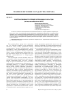 Научная статья на тему 'Советская милиция в условиях коренизации в 1920-е годы (на материалах марийской АССР)'