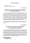 Научная статья на тему 'Советская модель государственной религиозной политики в Казахстане и религиозная повседневность казахстанцев во второй половине ХХ в'