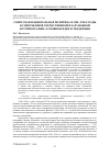 Научная статья на тему 'СОВЕТСКАЯ НАЦИОНАЛЬНАЯ ПОЛИТИКА В 1920-1930-Е ГОДЫ В СОВРЕМЕННОЙ ОТЕЧЕСТВЕННОЙ И ЗАРУБЕЖНОЙ ИСТОРИОГРАФИИ: ОСНОВНЫЕ ИДЕИ И ТЕНДЕНЦИИ'