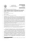 Научная статья на тему 'Советская психология в годы Великой отечественной войны: единство теории, эксперимента и практики'