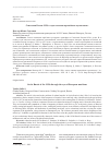 Научная статья на тему 'СОВЕТСКАЯ РОССИЯ 1920-Х ГОДОВ ГЛАЗАМИ ЕВРОПЕЙСКИХ МУЗЫКАНТОВ'