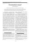 Научная статья на тему 'Советская Россия начала 1920-х годов глазами американского очевидца'