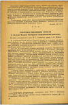 Научная статья на тему 'СОВЕТСКАЯ ЖИЛИЩНАЯ ГИГИЕНА (К 40-летию Великой Октябрьской социалистической революции)'