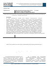 Научная статья на тему 'Советская журналистика 30-нач. 50-х годов как искусство соцреализма. Стихия и отрицательный персонаж'