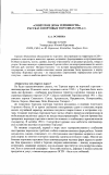 Научная статья на тему '«Советские дома терпимости»: рассказ о портовых торгсинах 1930-х гг'