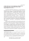 Научная статья на тему 'Советские государствоведы о проблемах и перспективах развития советской федерации (1918-1985 гг. )'