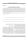 Научная статья на тему 'Советские литераторы 1920-х гг. О классиках (Ю. Н. Тынянов, Б. М. Эйхенбаум, В. Б. Шкловский)'