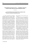 Научная статья на тему 'Советские плакаты 1917-1920 гг. Основное средство пропаганды социалистической идеологии'