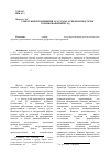 Научная статья на тему 'Советские предприятия 30-х годов: успехи и просчеты соревнований бригад'