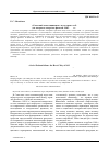 Научная статья на тему 'Советский экзистенциализм»: путь героя к себе (на материале авторских фильмов 1960-1980 гг. )'