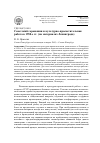 Научная статья на тему 'Советский горожанин и культурно-просветительная работа в 1950-е гг. (на материалах Ленинграда)'