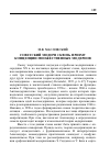 Научная статья на тему 'Советский модерн сквозь призму концепции множественных модернов'