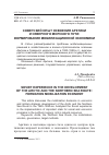 Научная статья на тему 'Советский опыт освоения Арктики и Северного морского пути: формирование мобилизационной экономики'