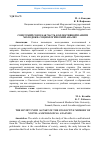 Научная статья на тему 'СОВЕТСКИЙ СОЮЗ КАК ЧАСТЬ КОЛЛЕКТИВНОЙ ПАМЯТИ МОЛОДЕЖИ: СОЦИОЛОГИЧЕСКИЙ АНАЛИЗ'