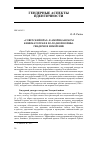 Научная статья на тему '«Советский враг» в американском кинематографе Холодной войны: гендерное измерение'