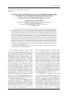 Научная статья на тему 'Советско-афганские переговоры о пастбищной конвенции в контексте "Большой игры" в Центральной Азии накануне Второй мировой войны (1935-1939)'