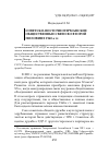 Научная статья на тему 'Советско-восточногерманские общественные связи во второй половине 1960-х гг'