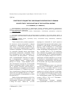 Научная статья на тему 'Советское государство: эволюция политического режима'