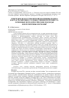 Научная статья на тему 'СОВЕТСКОЕ ИСКУССТВО ВТОРОЙ ПОЛОВИНЫ ХХ ВЕКА КАК ЧАСТЬ МИРОВОГО ХУДОЖЕСТВЕННОГО ПРОЦЕССА: ОСНОВНЫЕ МЕТОДОЛОГИЧЕСКИЕ ПОДХОДЫ И ПЕРСПЕКТИВЫ ИЗУЧЕНИЯ'