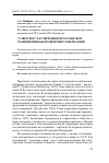 Научная статья на тему '"советское" на современном российском телевидении как проявление глокализации'