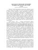 Научная статья на тему 'Советское регулирование экономики и Сибирь в 1920-е начале 1930-х годов'