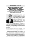 Научная статья на тему 'СОВЕТСКОЕ ВОЕННОЕ ИСКУССТВО ВО ВТОРОЙ МИРОВОЙ ВОЙНЕ (СОСТОЯНИЕ СТРАНЫ И ВООРУЖЕННЫХ СИЛ ПЕРЕД ВОЙНОЙ, ПРИЧИНЫ ПОРАЖЕНИЙ В НАЧАЛЬНОМ ПЕРИОДЕ)'