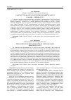 Научная статья на тему 'Советы в общественно-политической жизни Беларуси (март - июль 1917 г. )'