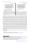 Научная статья на тему 'СОВХОЗНО-КОЛХОЗНАЯ СИСТЕМА В ПЕРВОЙ ПОЛОВИНЕ 1960-Х ГОДОВ: ПРОБЛЕМЫ РАЗВИТИЯ И АНТИКРИЗИСНЫЕ РЕКОМЕНДАЦИИ УЧЕНЫХ-ЭКОНОМИСТОВ'