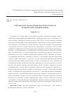 Научная статья на тему 'Совхозы и МТС Подмосковья накануне и в начале Великой Отечественной войны'