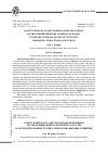 Научная статья на тему 'Soviet and post-Soviet models of development of the timber industry complex of Russia in the second half of the 20th century: problems, challenges, solutions'