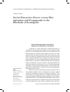 Научная статья на тему 'Soviet discursive power versus war: agitation and propaganda in the Blockade of Leningrad'