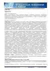 Научная статья на тему 'Совладание и психологические защиты супругов в период динамических кризисов'