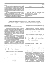 Научная статья на тему 'Совмещение процессов до- и сверхкритической СО2-экстракции в едином экстракционном модуле'