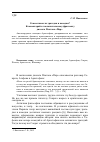 Научная статья на тему 'Совместимы ли трагедия и комедия? (Комментарий к заключительному фрагменту диалога Платона «Пир»)'