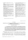 Научная статья на тему 'Совместная адсорбция диоксида углерода и водорода на поверхности твердых растворов CdxHg1-xTe'