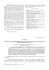 Научная статья на тему 'Совместная адсорбция монооксида углерода и водорода на поверхности твердых растворов CdxHg1-xTe'