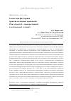 Научная статья на тему 'Совместная фильтрация древесно-кольцевых хронологий Pinus sylvestris L. , произрастающей в оптимальных условиях'