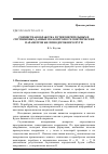 Научная статья на тему 'Совместная обработка путеизмерительных и спутниковых данных по контролю геометрических параметров железнодорожного пути'