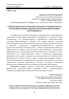 Научная статья на тему 'Совместная работа учителя и педагога-библиотекаря по формированию общекультурной компетенции обучающихся'