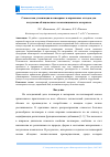 Научная статья на тему 'СОВМЕСТНАЯ УТИЛИЗАЦИЯ ПОЛИМЕРНЫХ И КИРПИЧНЫХ ОТХОДОВ ДЛЯ ПОЛУЧЕНИЯ ОБЛИЦОВОЧНОГО КОМПОЗИЦИОННОГО МАТЕРИАЛА'