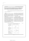 Научная статья на тему 'Совместное использование импульсно-фазовых и спутниковых радионавигационных систем'