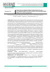 Научная статья на тему 'СОВМЕСТНОЕ ОПРЕДЕЛЕНИЕ β-ЦИКЛОДЕКСТРАНА И ПОЛИВИНИЛПИРРОЛИДОНА В МНОГОКОМПОНЕНТНЫХ ПРЕПАРАТАХ МЕТОДОМ ВЭЖХ'