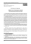 Научная статья на тему 'СОВМЕСТНОЕ ПОТРЕБЛЕНИЕ В ОЦЕНКАХ ПОЛЬЗОВАТЕЛЕЙ ОНЛАЙН-ПЛАТФОРМ'