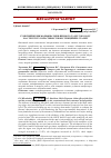 Научная статья на тему 'Совместное влияние модификаторов первого и второго рода на структуру и свойства конструкционных сталей'