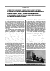 Научная статья на тему 'Совместное заседание совета УМО в области сервиса и туризма и отчетного собрания российско-европейского проекта Темпус «Нетур» «Сетевое взаимодействие организаций и университетов по совершенствованию и развитию туризма в России»'