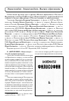 Научная статья на тему 'Совместный круглый стол журнала «Высшее образование в России» и института человека РАН на тему «Энциклопедизм, энциклопедические издания и Высшее образование в России: история и современность»'