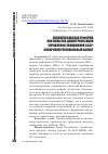 Научная статья на тему 'Совнархозовская реформа как попытка децентрализации управления экономикой СССР: сибирский региональный аспект'