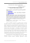 Научная статья на тему 'Совокупная акционерная доходность акционеров как инструмент оценки успешности бизнеса'