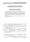 Научная статья на тему 'Совокупная продукция рыбного хозяйства: ретроспективный анализ и прогноз на будущее'