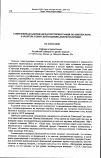 Научная статья на тему 'Современная американская историография об «Имперском» характере советской национальной политики'